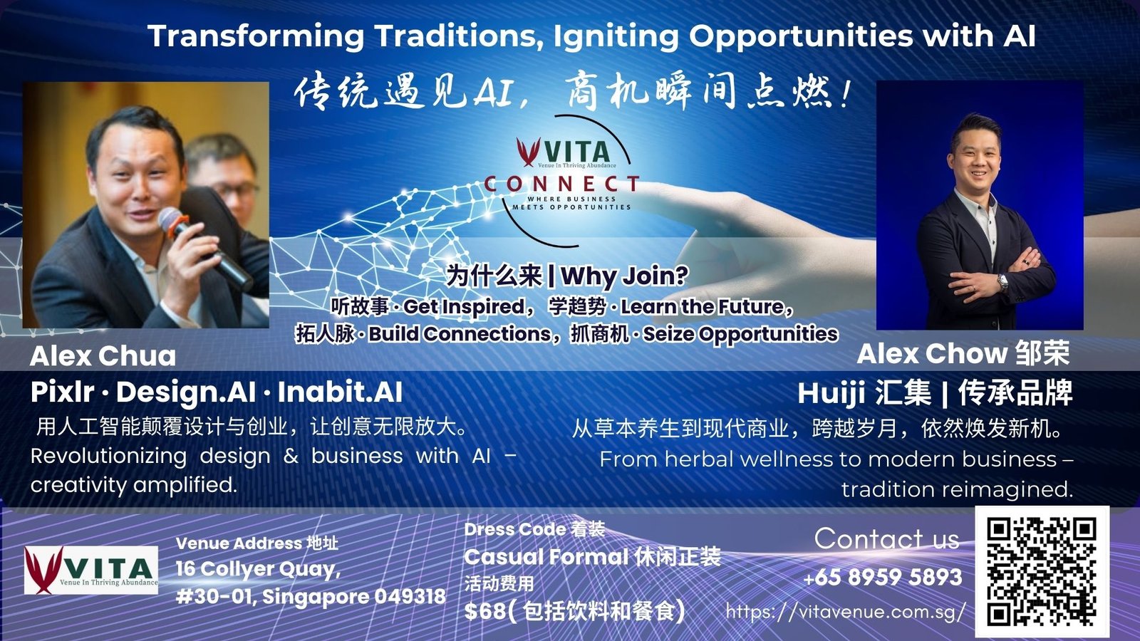 聚资源 · 创商机 Bosses Connect · Opportunities Ignite